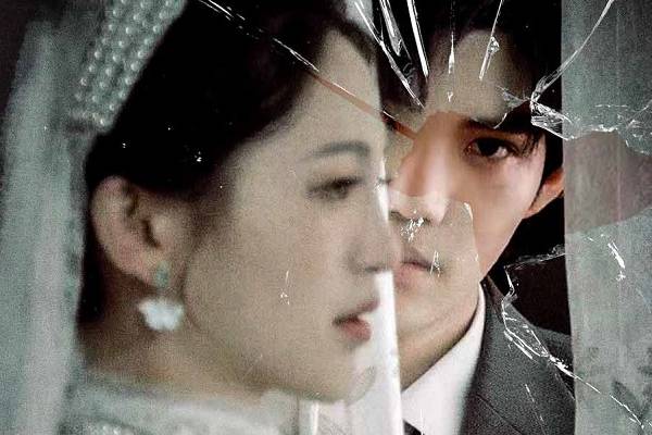 Dangerous Game We Play CDrama